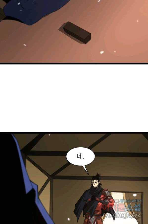 게임이라는 이 세계에 구원을 100화 11