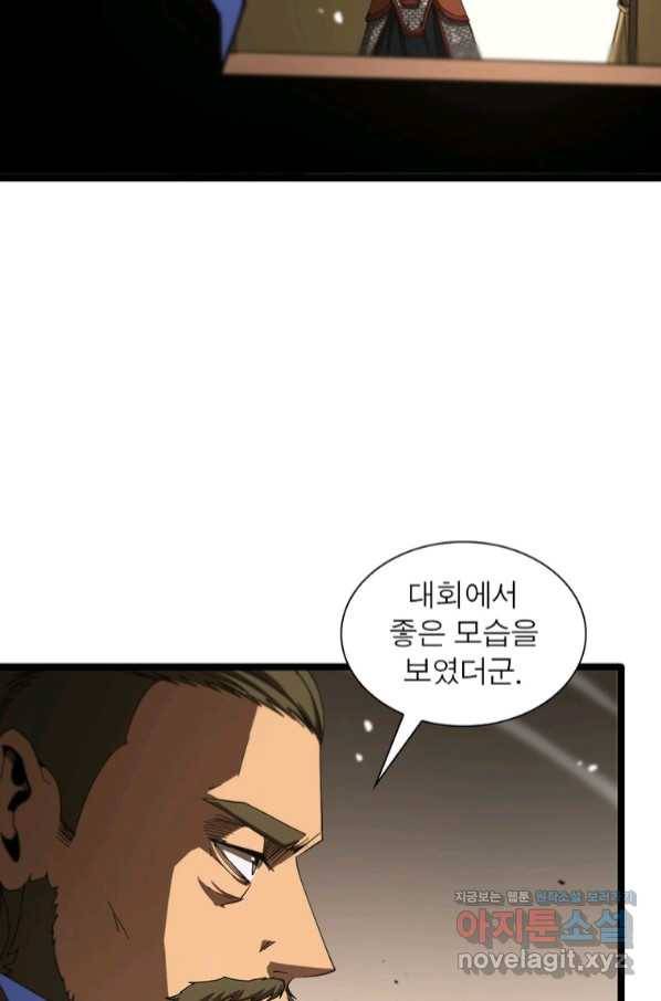 게임이라는 이 세계에 구원을 100화 12