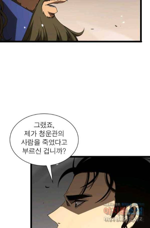 게임이라는 이 세계에 구원을 100화 13