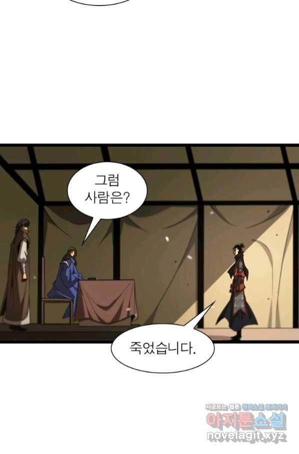 게임이라는 이 세계에 구원을 100화 18