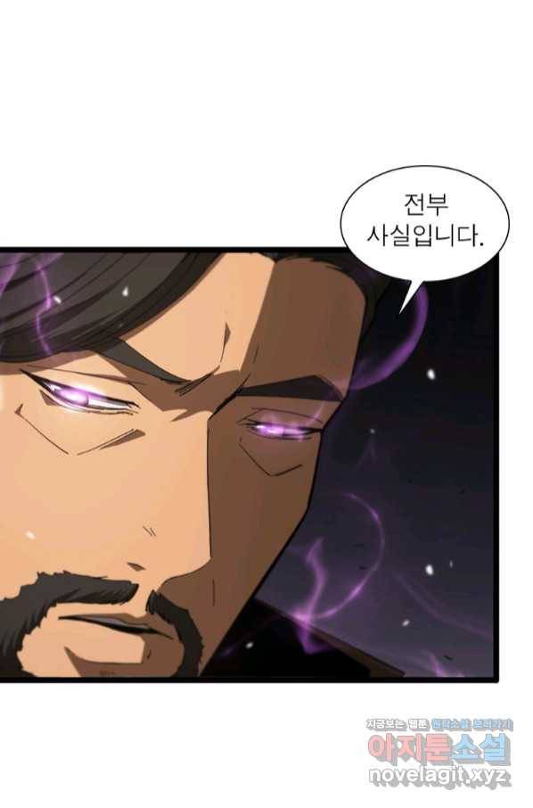 게임이라는 이 세계에 구원을 100화 25