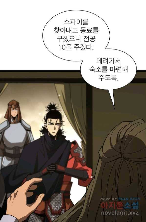 게임이라는 이 세계에 구원을 100화 29