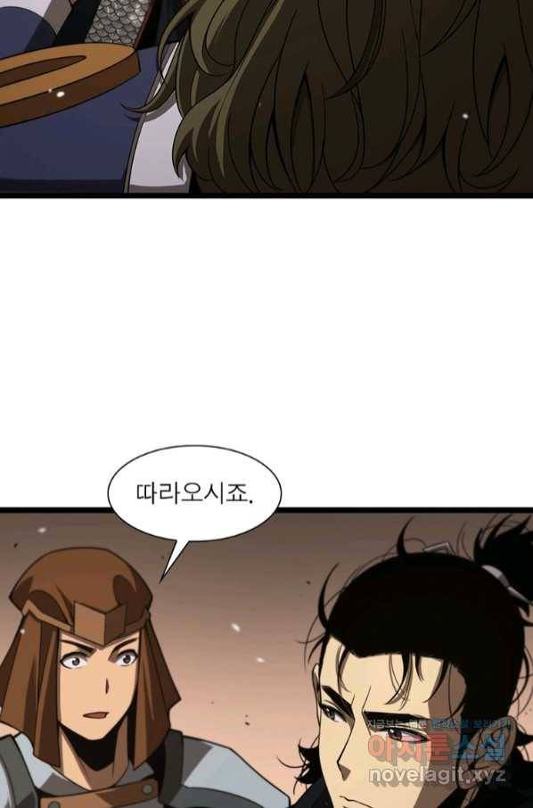 게임이라는 이 세계에 구원을 100화 30