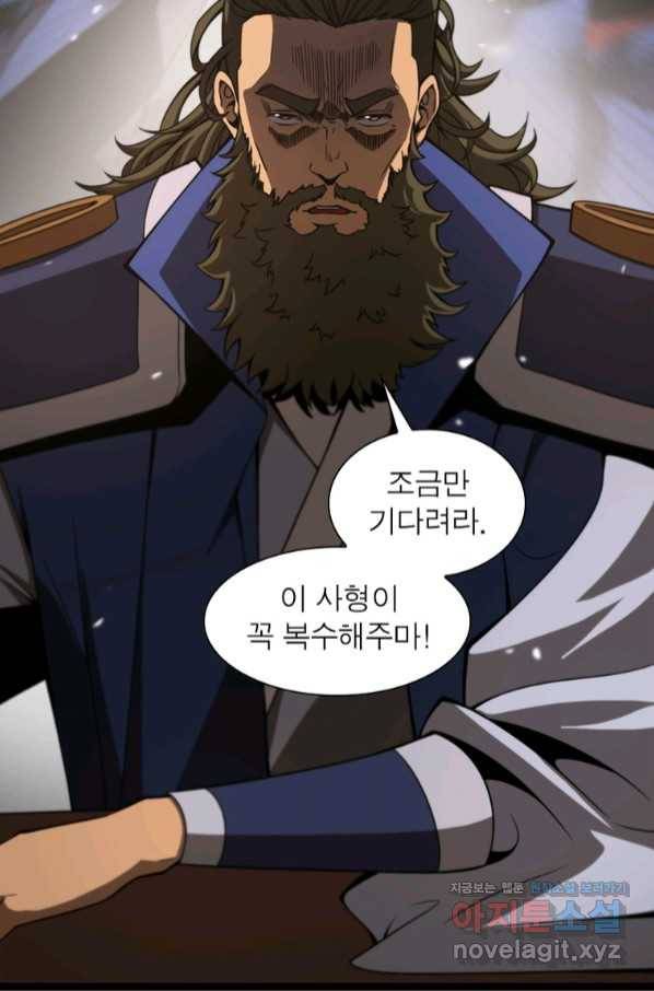 게임이라는 이 세계에 구원을 100화 34
