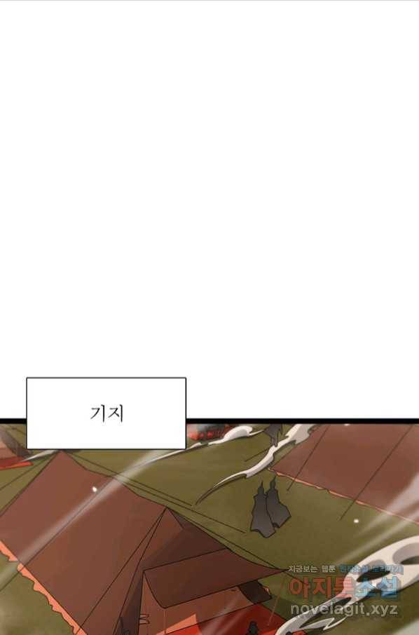 게임이라는 이 세계에 구원을 100화 35