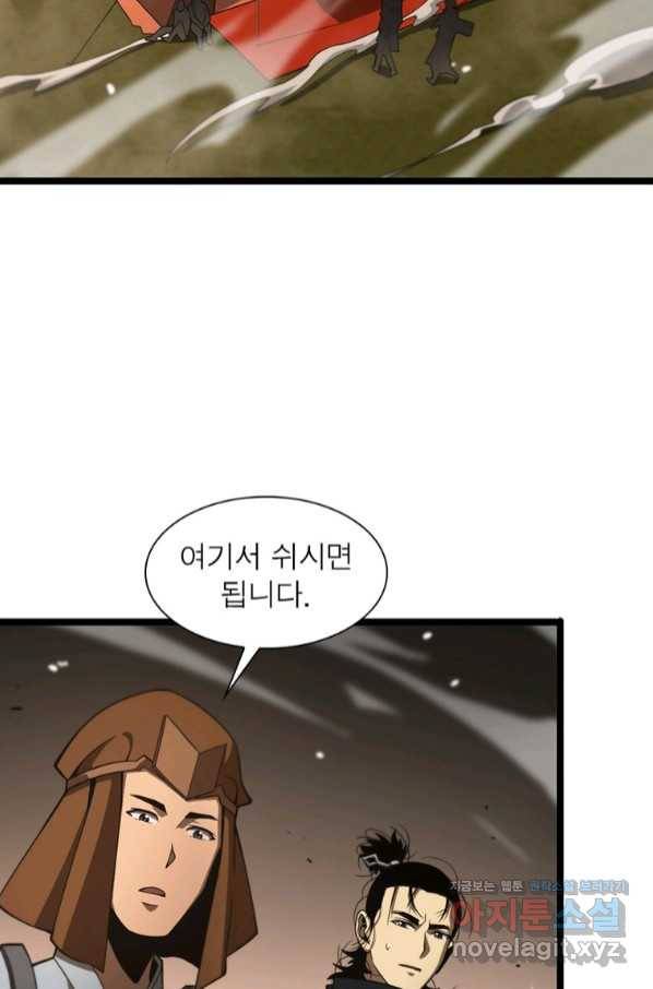 게임이라는 이 세계에 구원을 100화 36