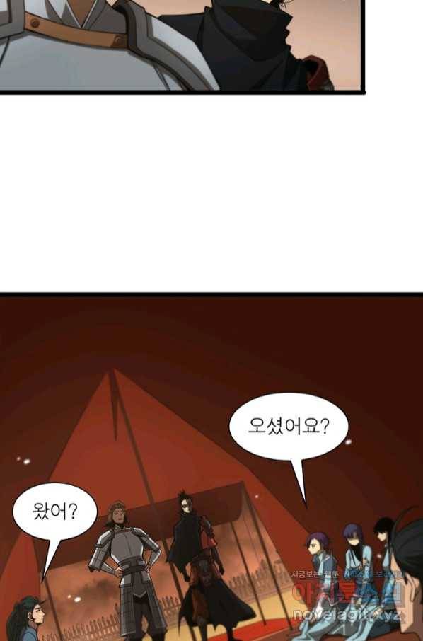 게임이라는 이 세계에 구원을 100화 37
