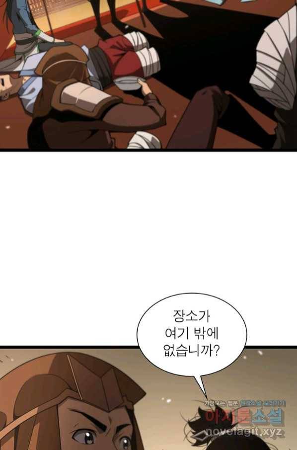 게임이라는 이 세계에 구원을 100화 38