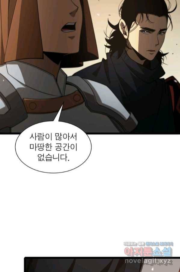 게임이라는 이 세계에 구원을 100화 39