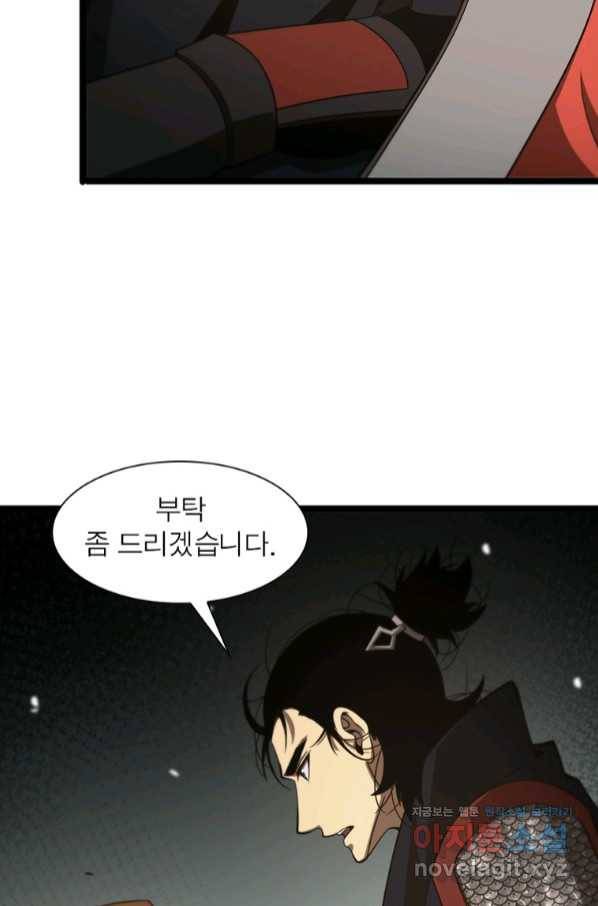 게임이라는 이 세계에 구원을 100화 40