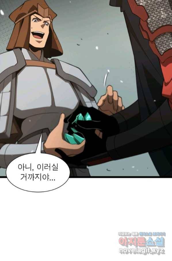 게임이라는 이 세계에 구원을 100화 41