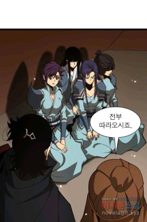 게임이라는 이 세계에 구원을 100화 43