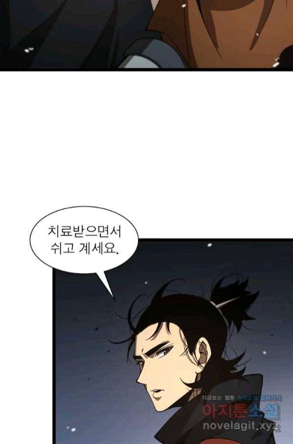 게임이라는 이 세계에 구원을 100화 44
