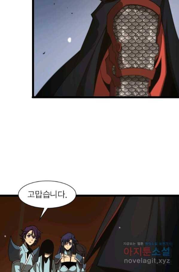 게임이라는 이 세계에 구원을 100화 45