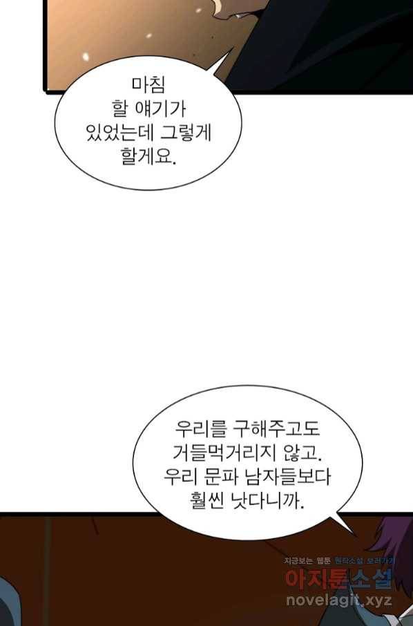 게임이라는 이 세계에 구원을 100화 48