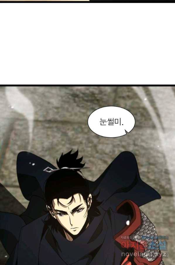 게임이라는 이 세계에 구원을 100화 52