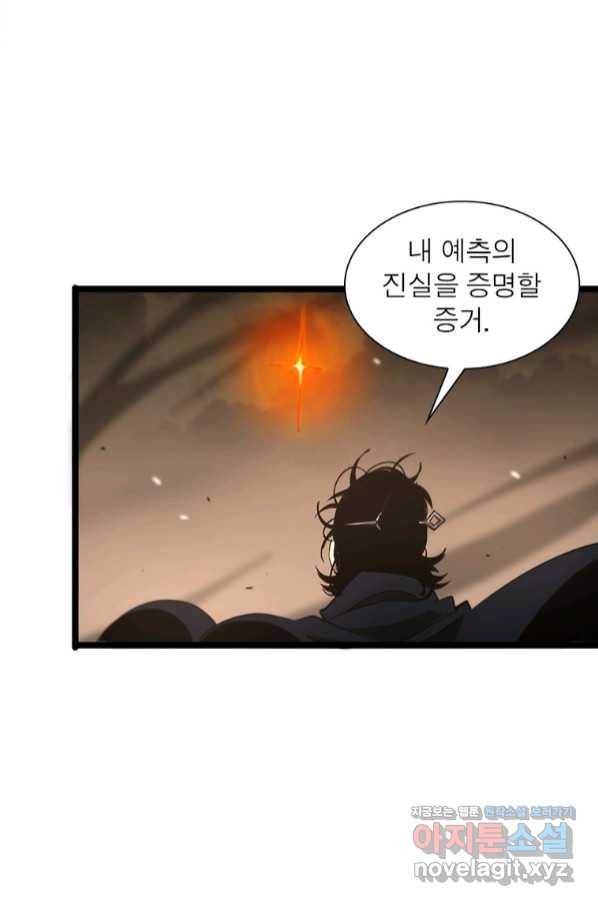 게임이라는 이 세계에 구원을 100화 60