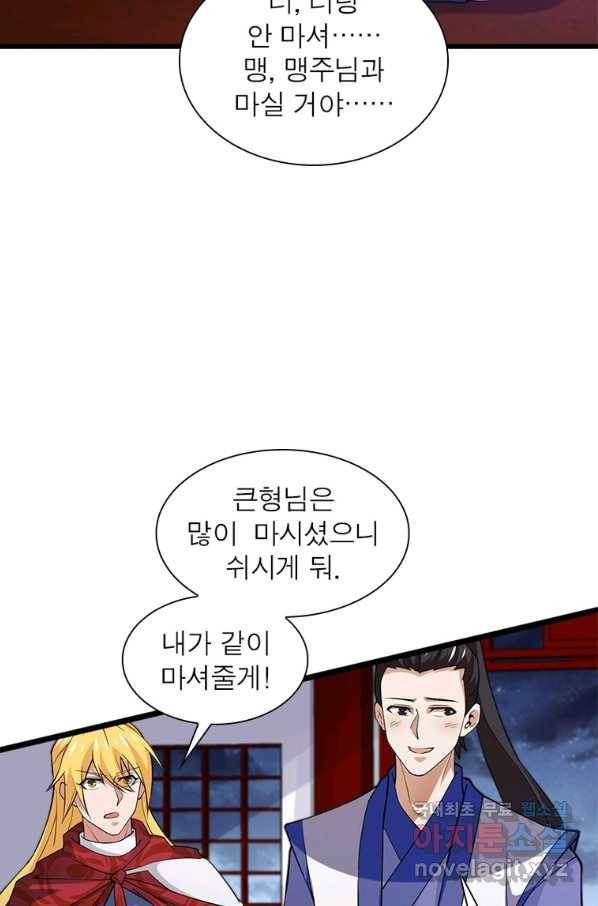 용의 계승자 172화 4