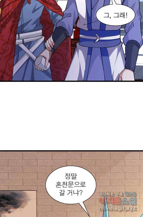 용의 계승자 172화 5