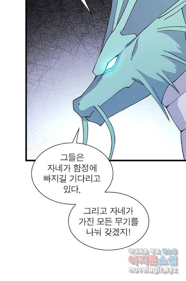 용의 계승자 172화 8
