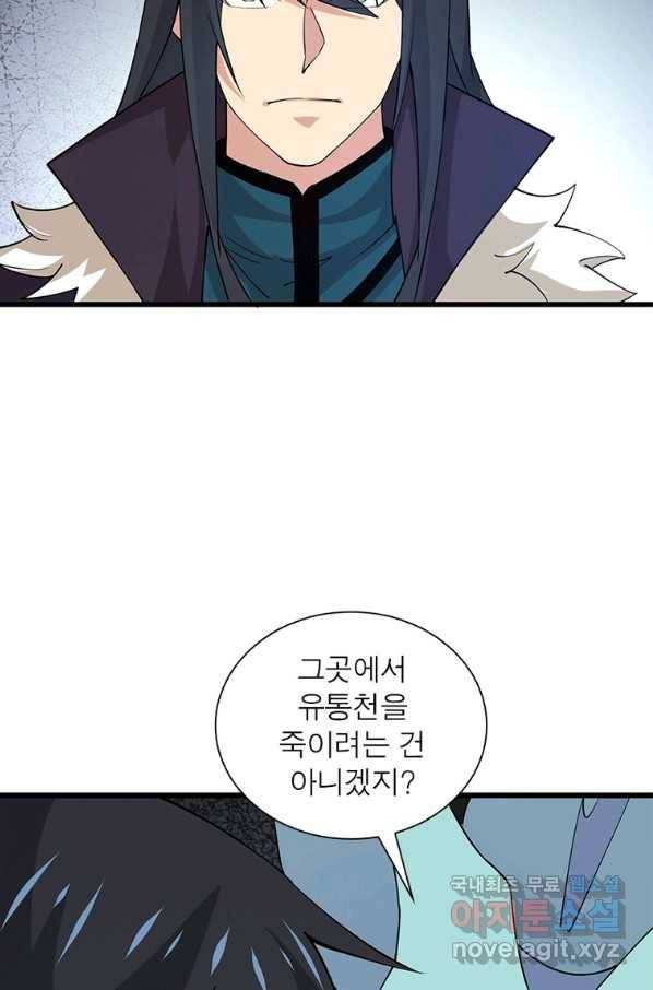 용의 계승자 172화 10