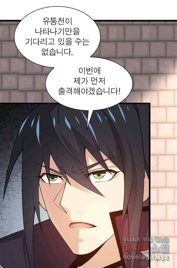 용의 계승자 172화 12