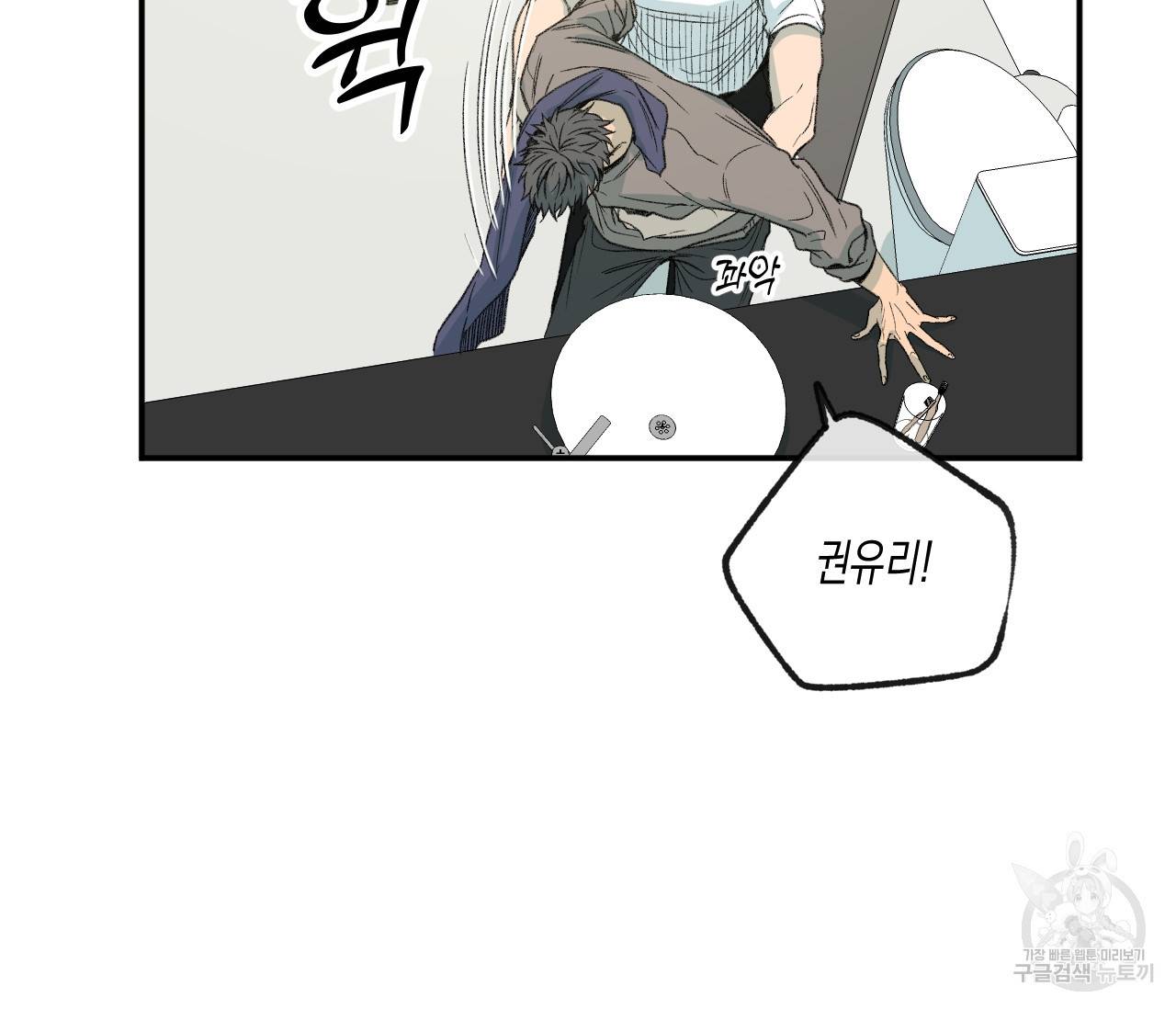 동정의 형태 외전 9화 12
