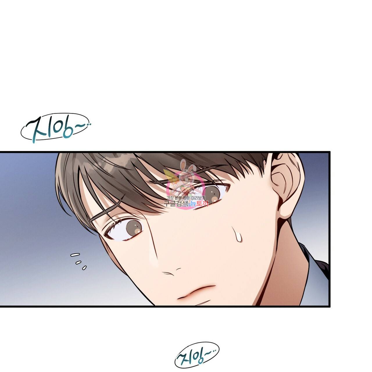 노 모럴(No Moral) 37화 1