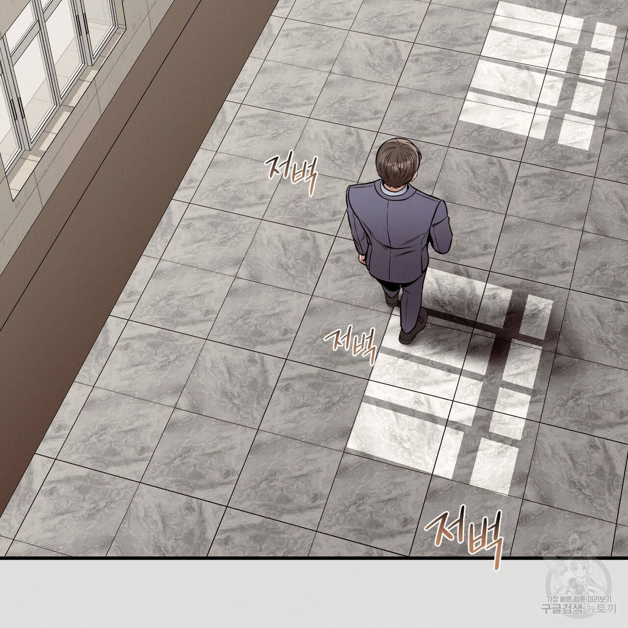노 모럴(No Moral) 37화 5