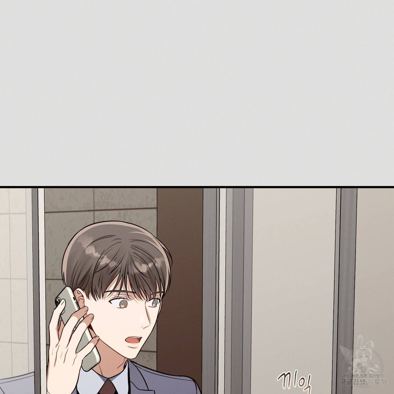 노 모럴(No Moral) 37화 6