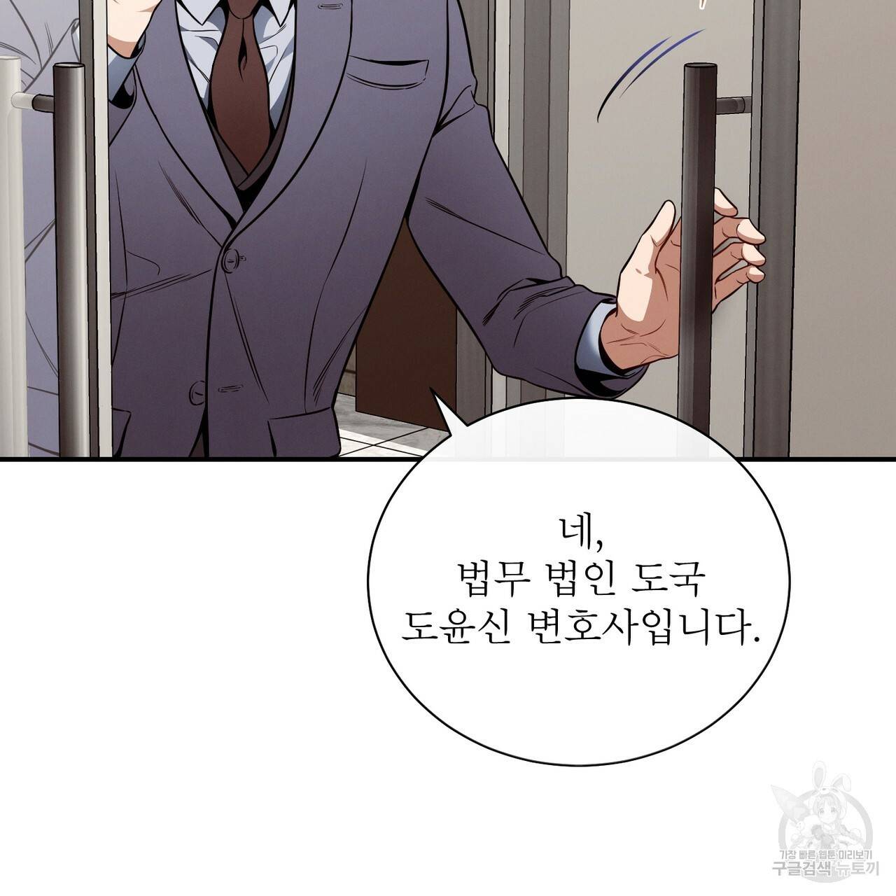 노 모럴(No Moral) 37화 7