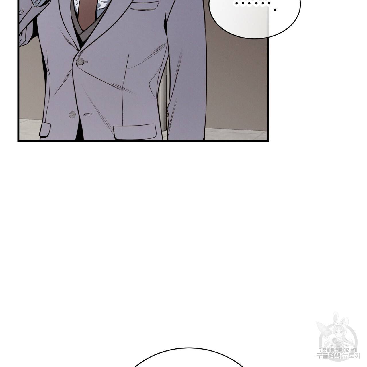 노 모럴(No Moral) 37화 9