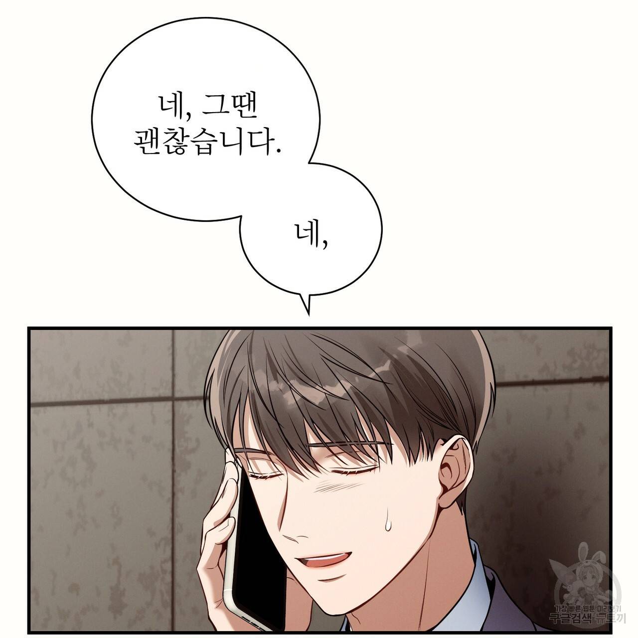 노 모럴(No Moral) 37화 12