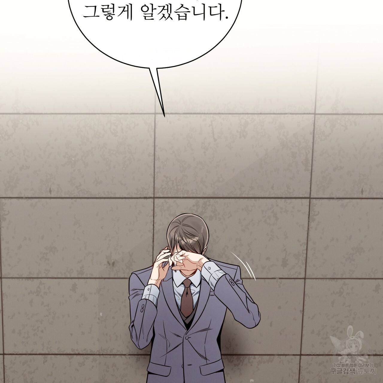 노 모럴(No Moral) 37화 14