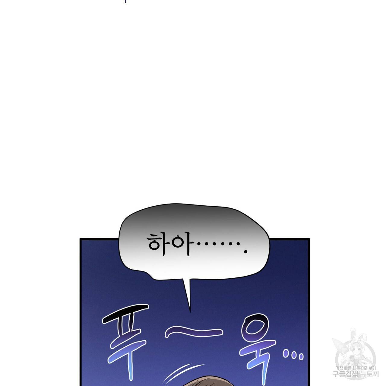 노 모럴(No Moral) 37화 22