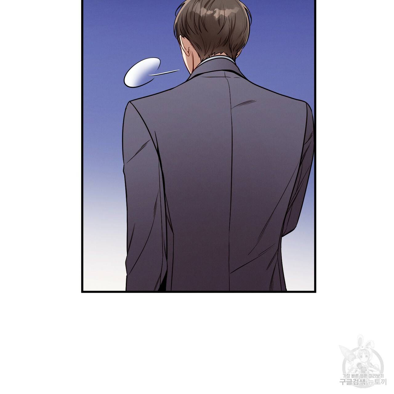 노 모럴(No Moral) 37화 23