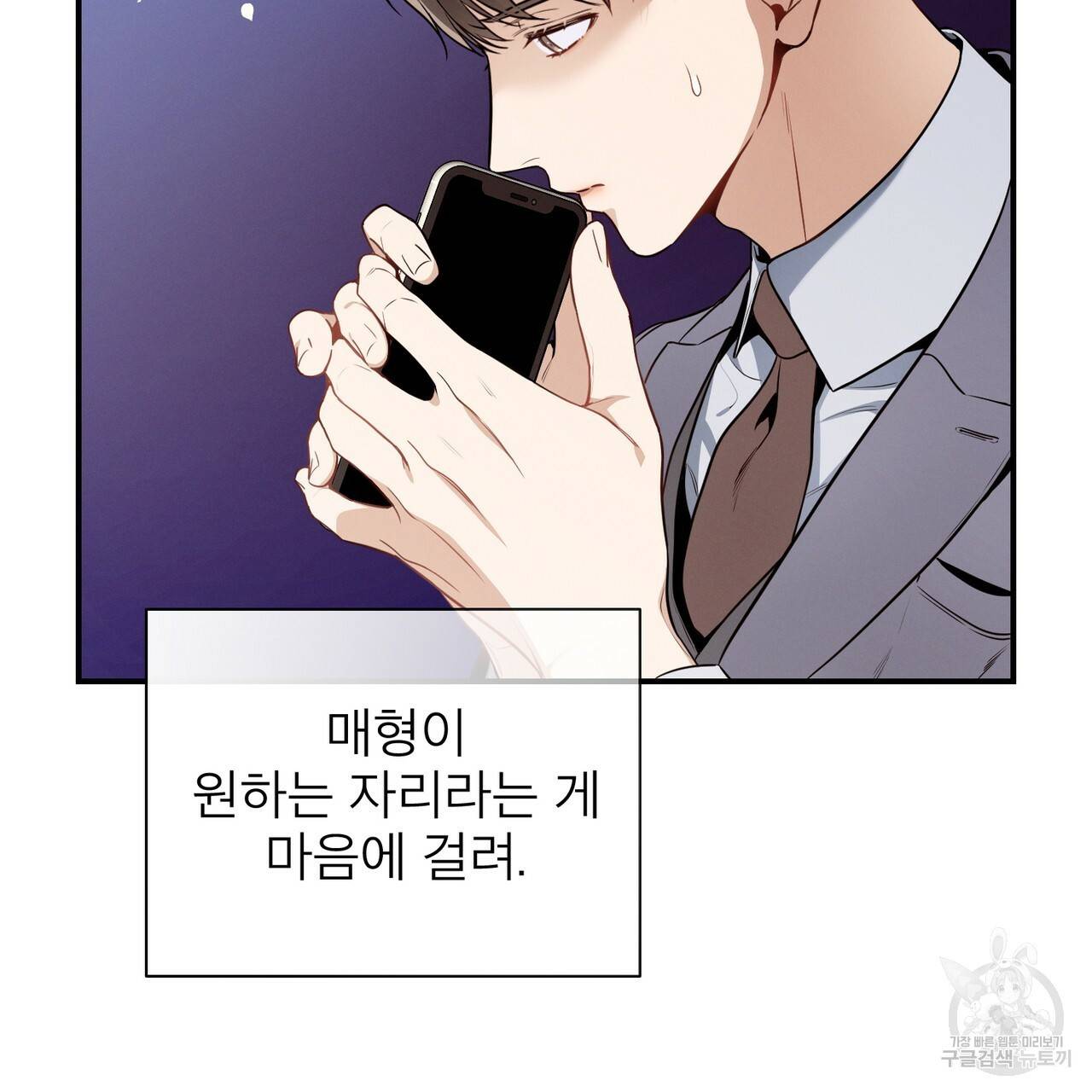 노 모럴(No Moral) 37화 25