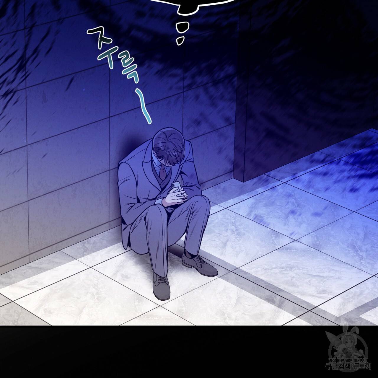 노 모럴(No Moral) 37화 27