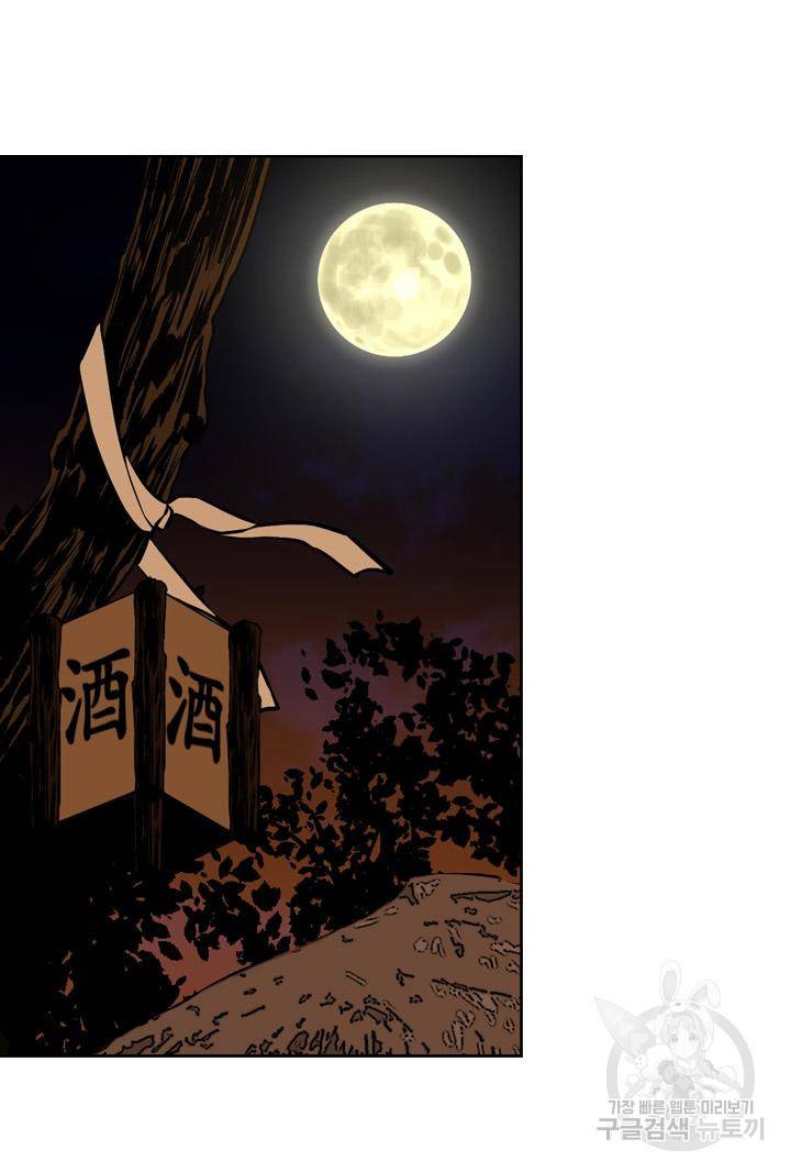 조선 세자빈 실종사건 77화 6