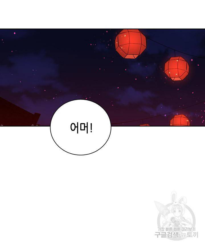 조선 세자빈 실종사건 87화 6