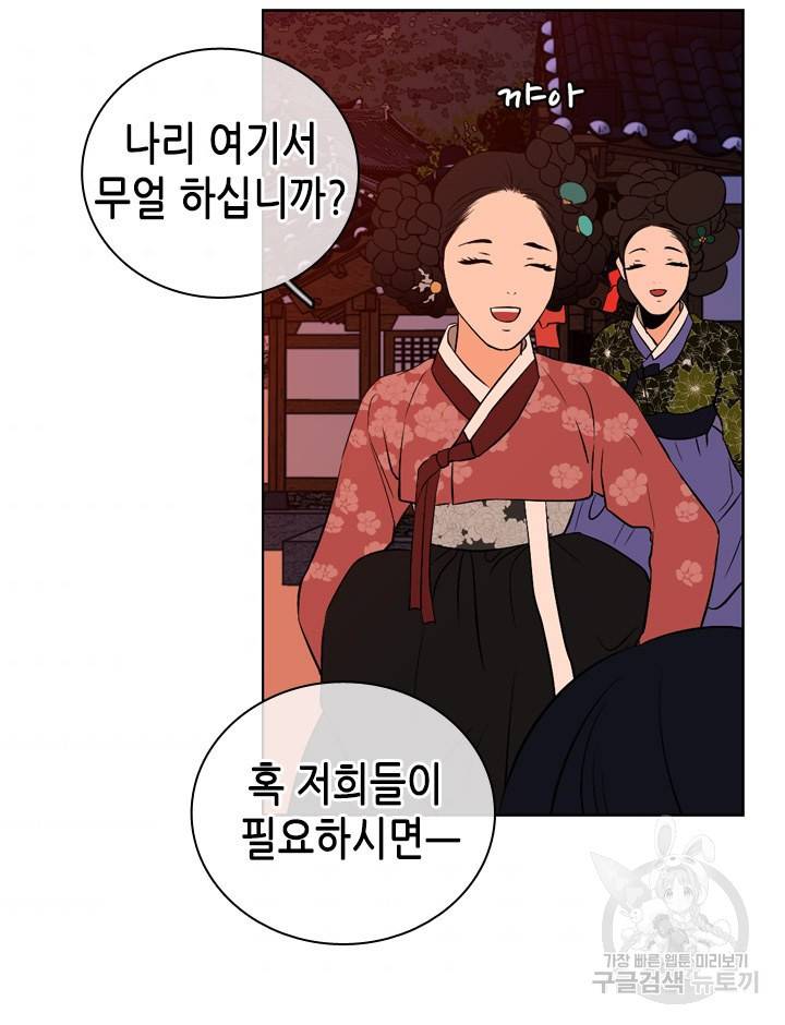 조선 세자빈 실종사건 87화 7