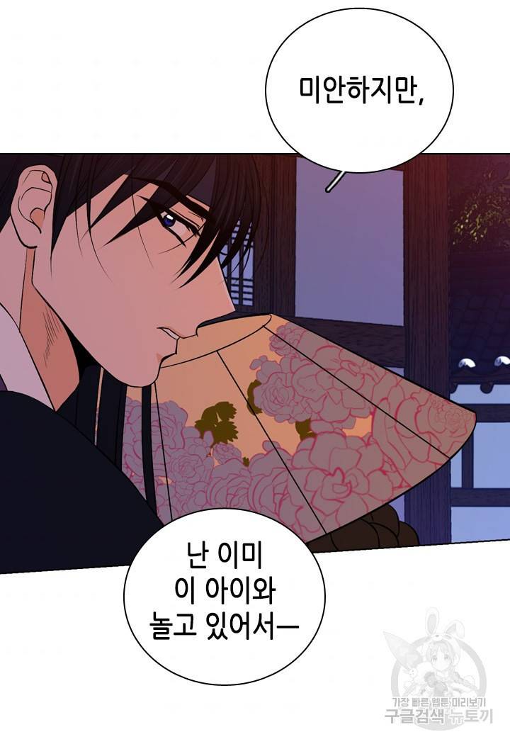 조선 세자빈 실종사건 87화 8