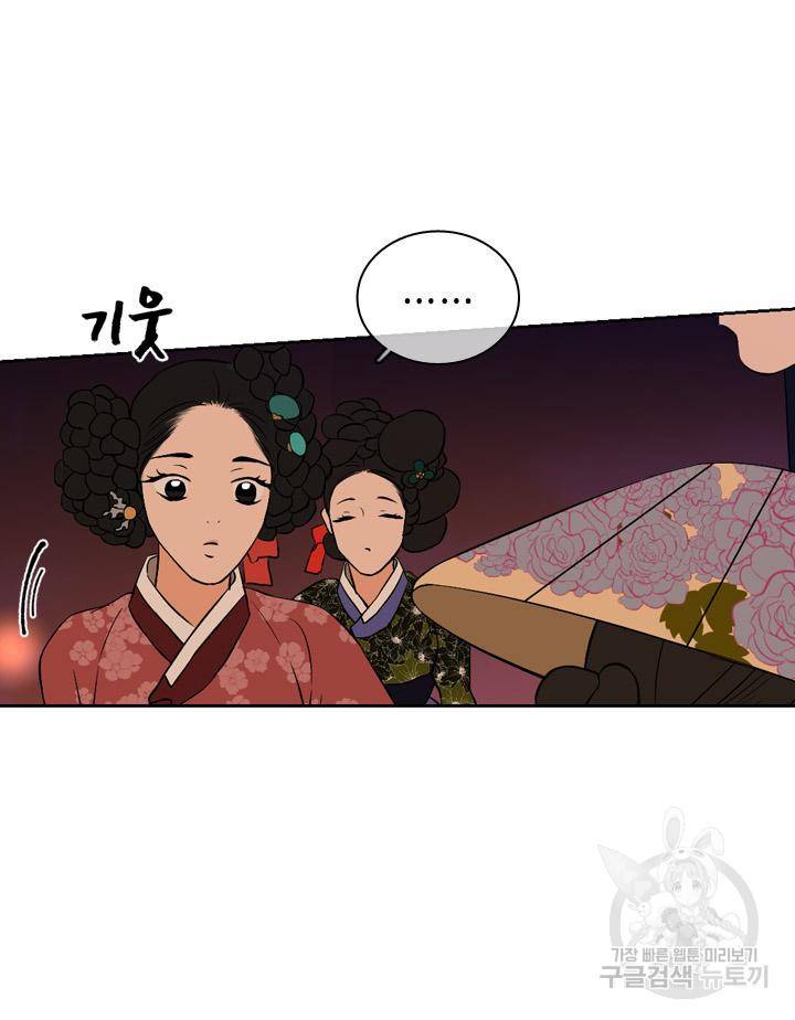 조선 세자빈 실종사건 87화 9