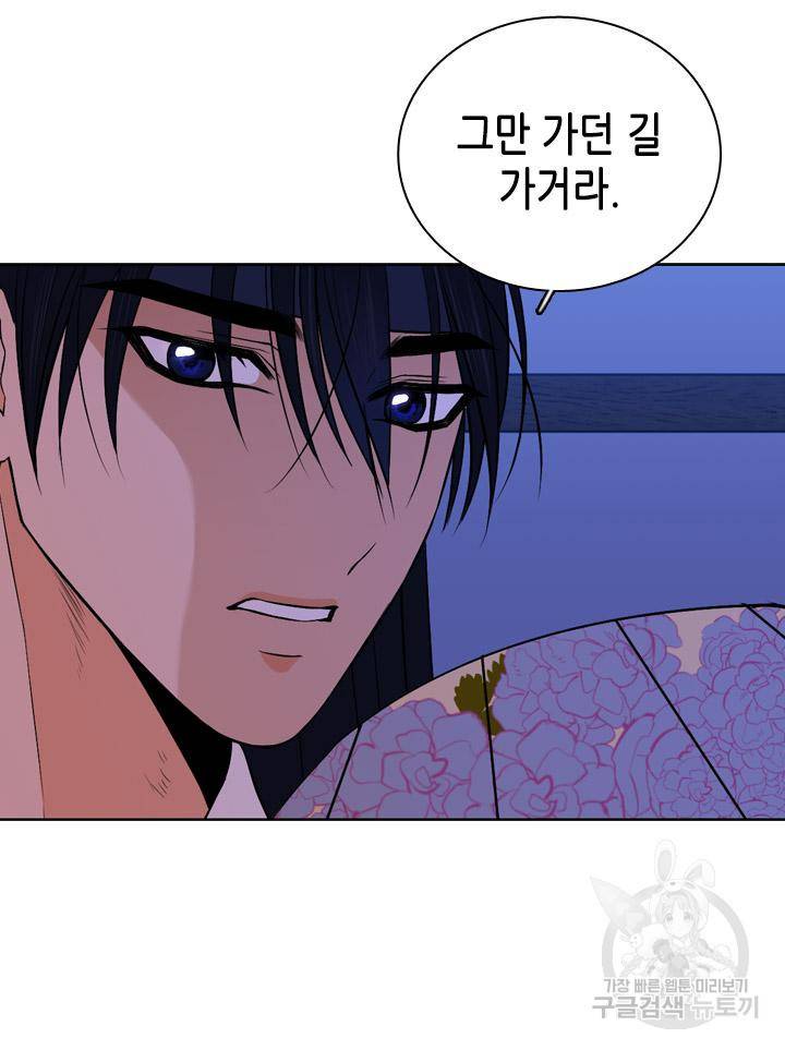 조선 세자빈 실종사건 87화 11