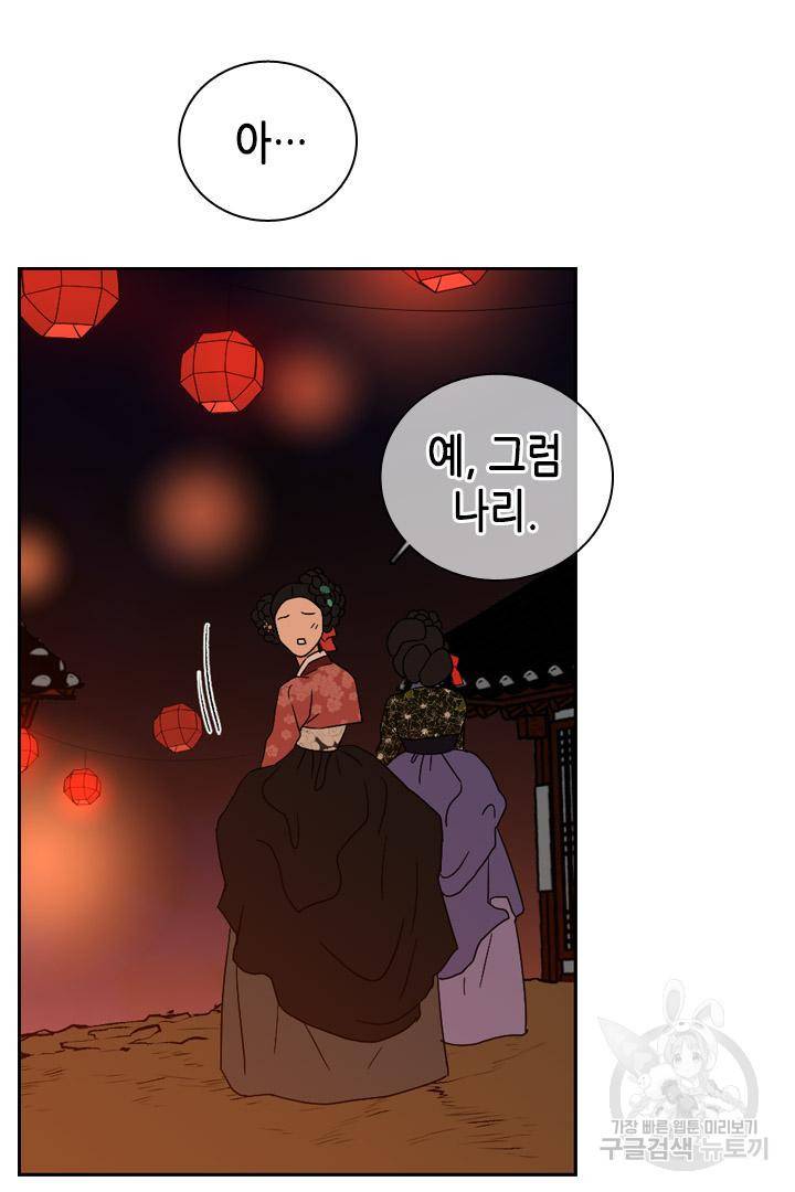 조선 세자빈 실종사건 87화 12