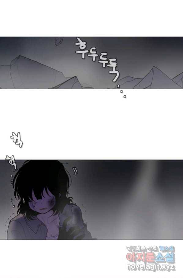 엔드와 세이브 210화 마지막(7) 2