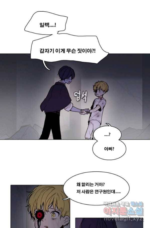 엔드와 세이브 210화 마지막(7) 4