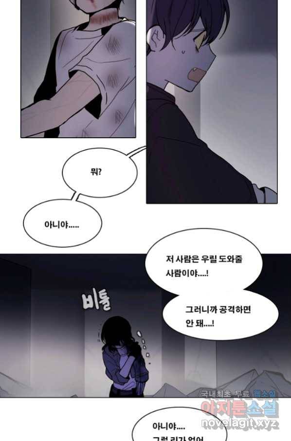 엔드와 세이브 210화 마지막(7) 5