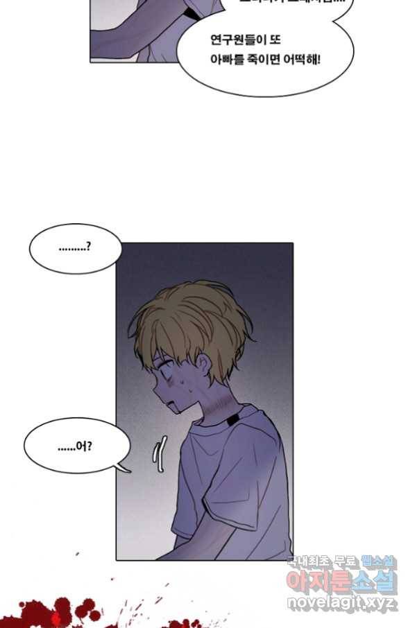 엔드와 세이브 210화 마지막(7) 7
