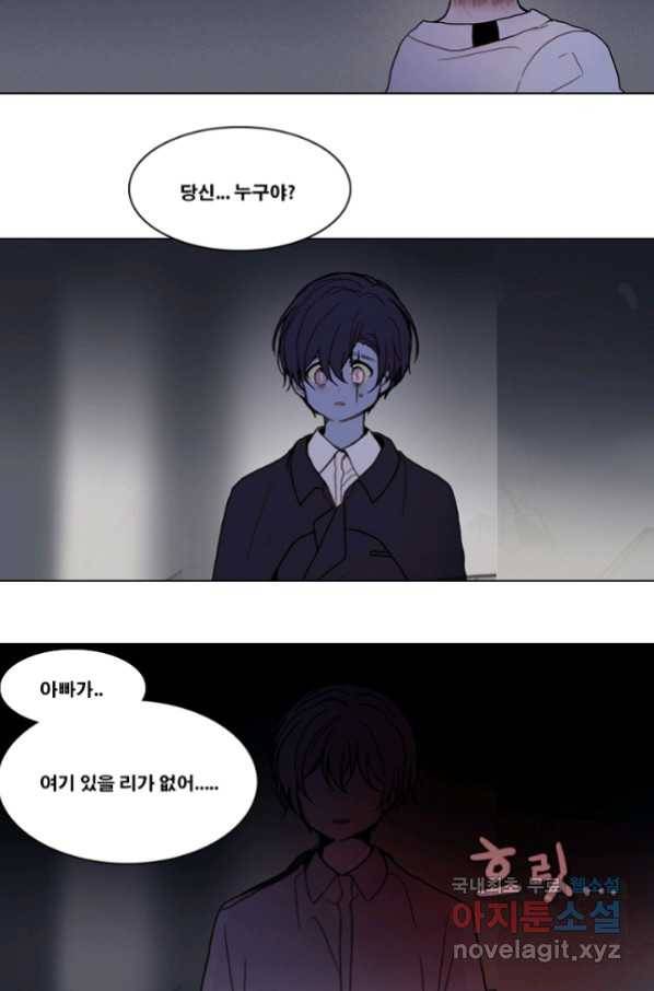 엔드와 세이브 210화 마지막(7) 9